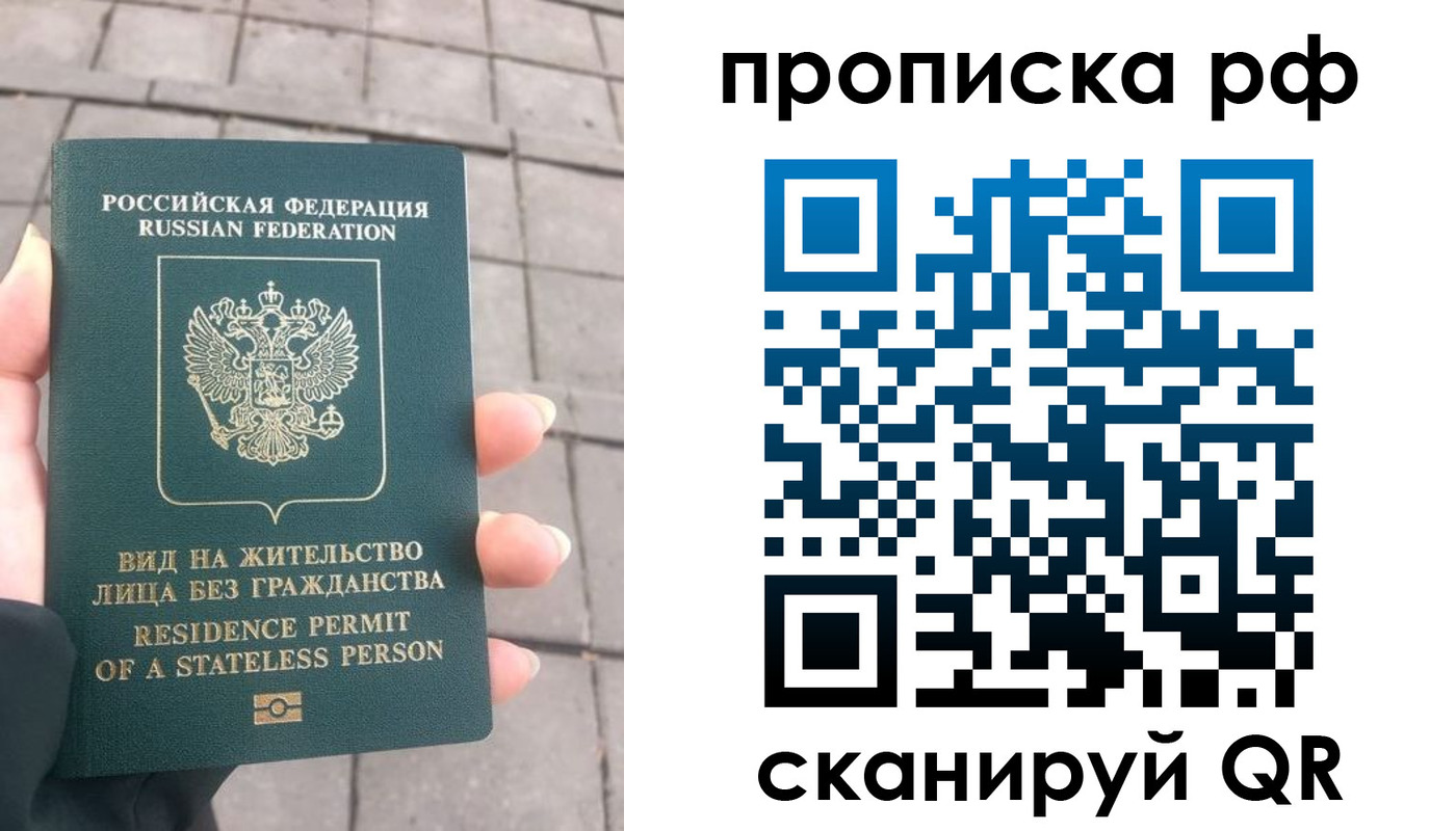 прописка штамп в Боровске