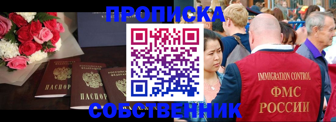 прописка паспорт в Боровске