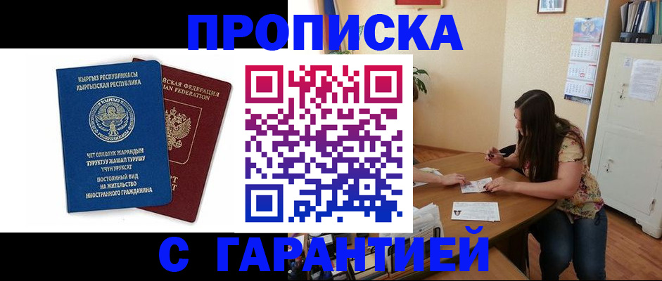найти адрес прописки в Боровске
